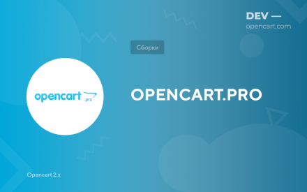 Opencart PRO