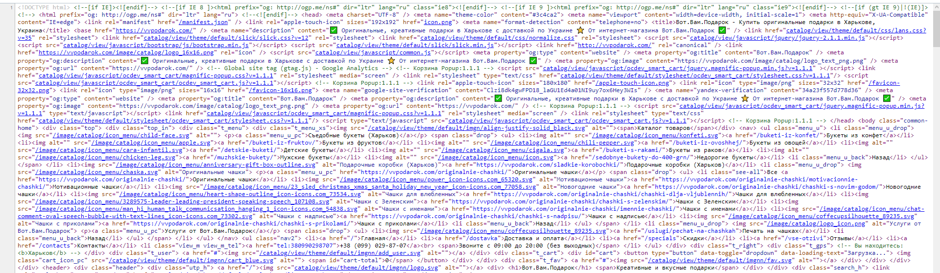 Сжатие кода HTML