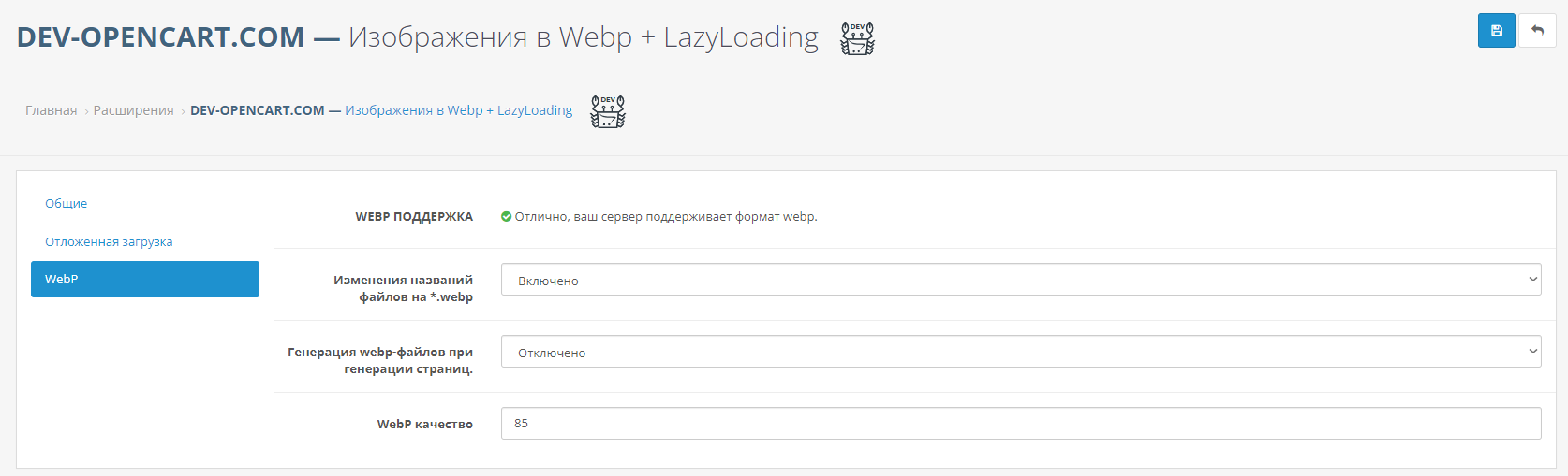 Изображения в Webp + LazyLoading